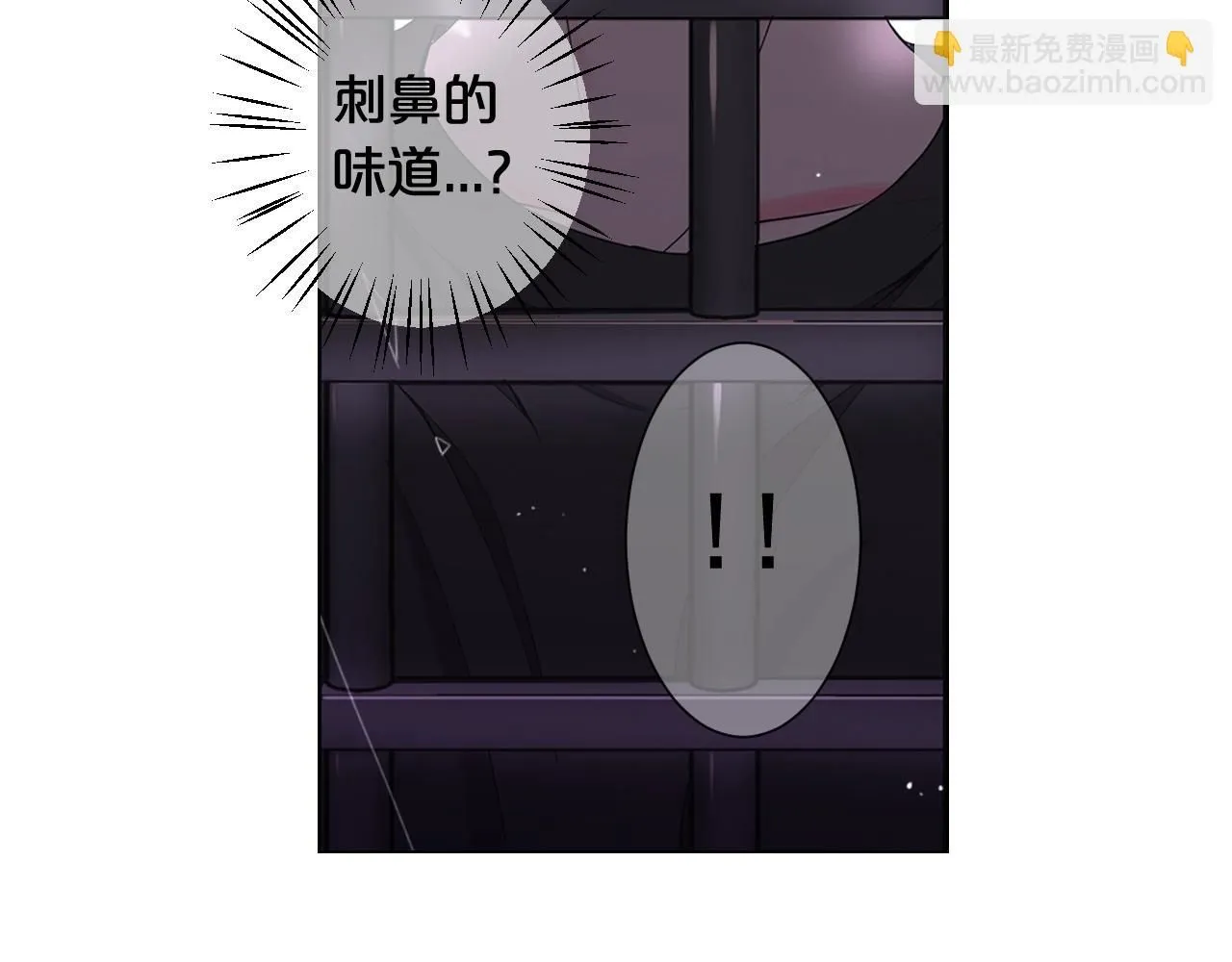 第二季完结 走！去救他们！ 第41页