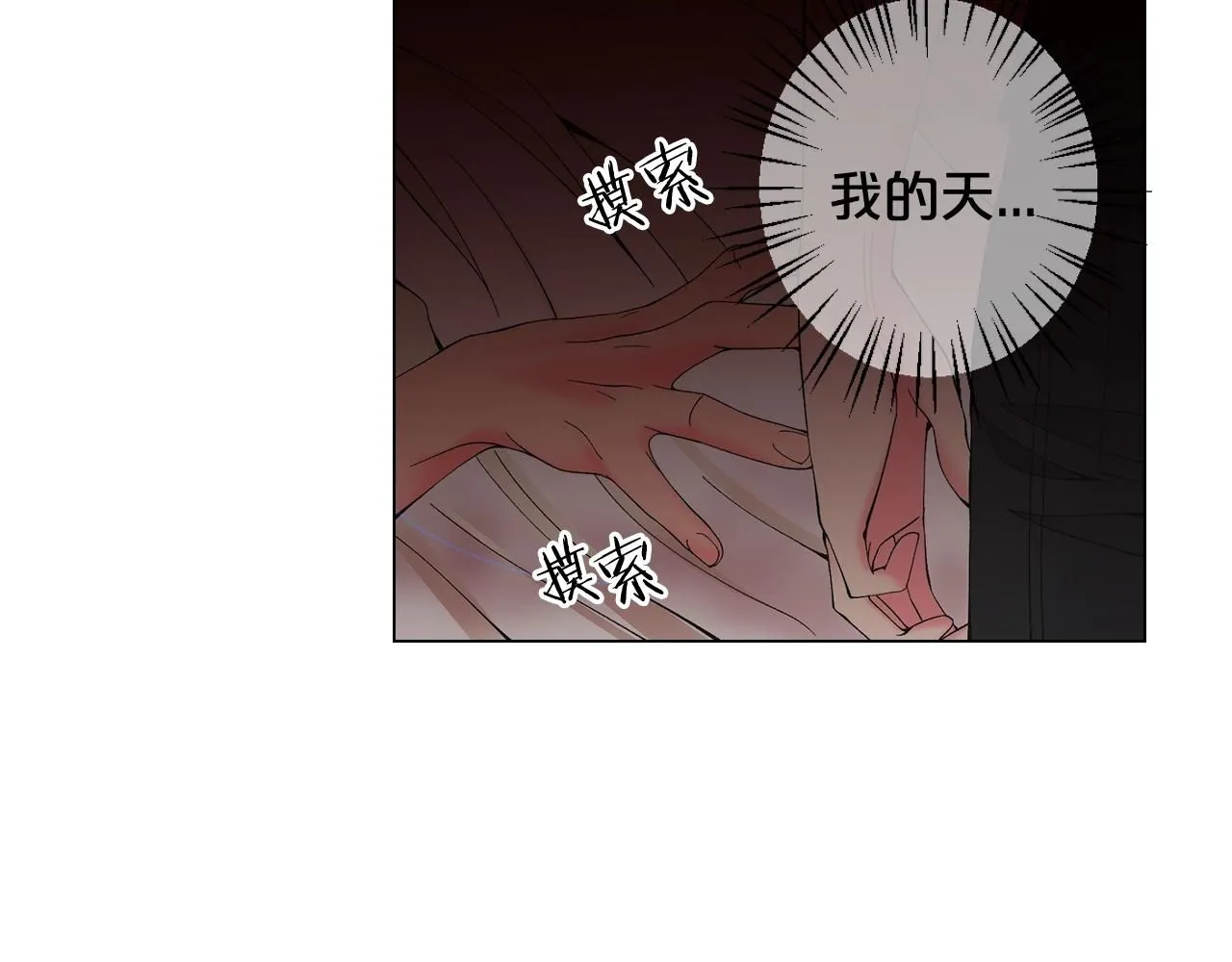 第二季完结 走！去救他们！ 第46页