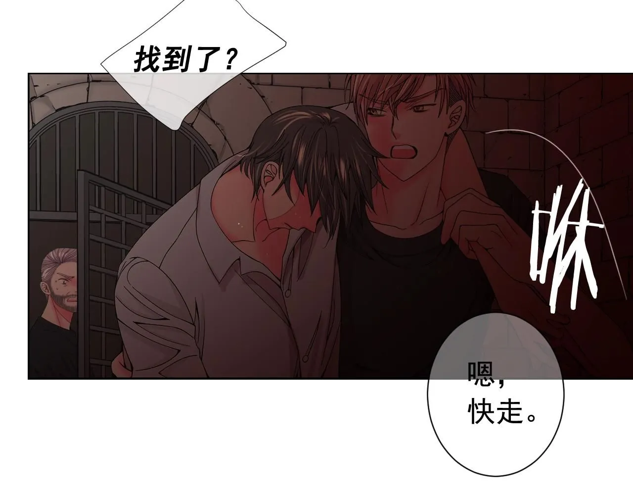 第二季完结 走！去救他们！ 第54页