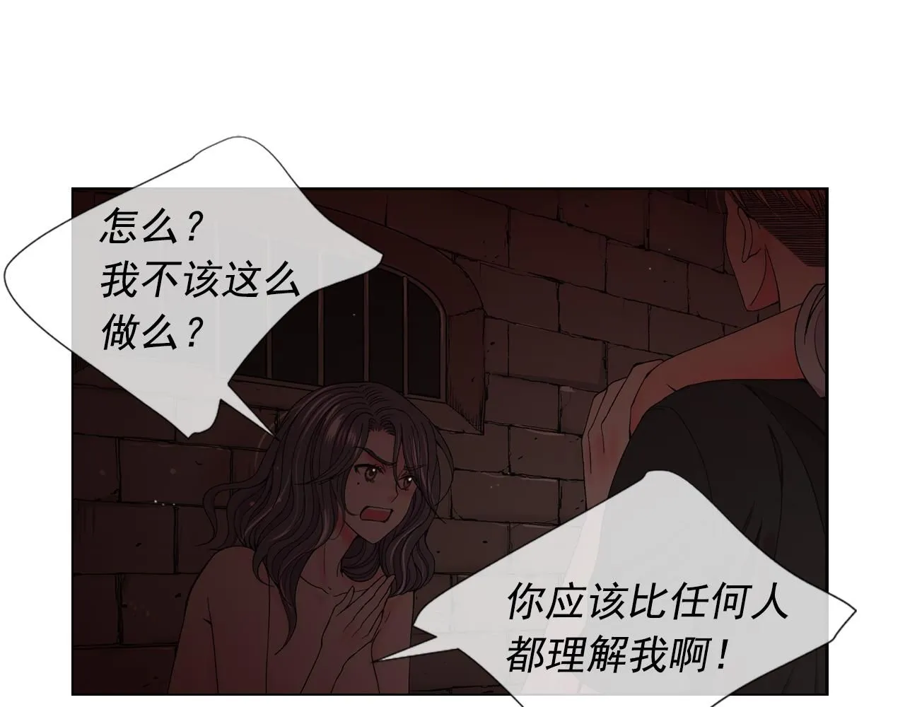 第二季完结 走！去救他们！ 第69页