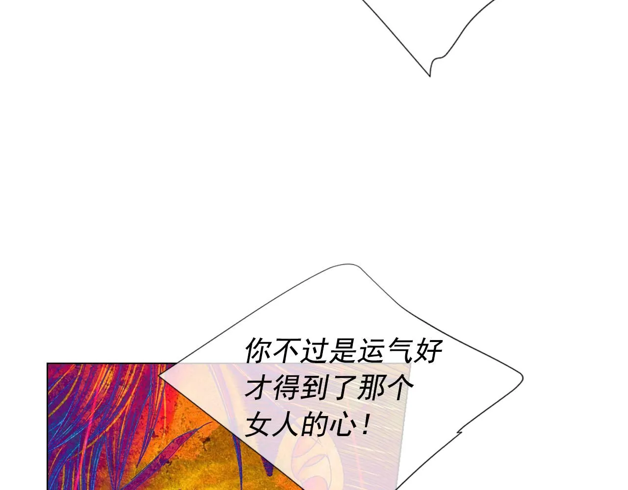 第二季完结 走！去救他们！ 第70页
