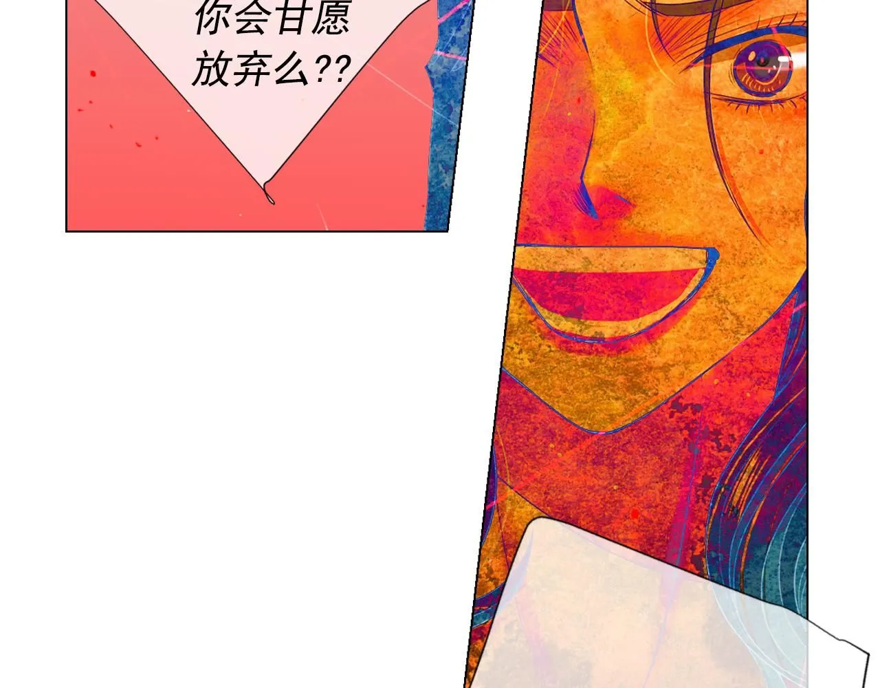 第二季完结 走！去救他们！ 第72页