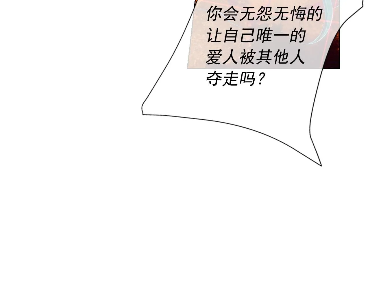第二季完结 走！去救他们！ 第73页