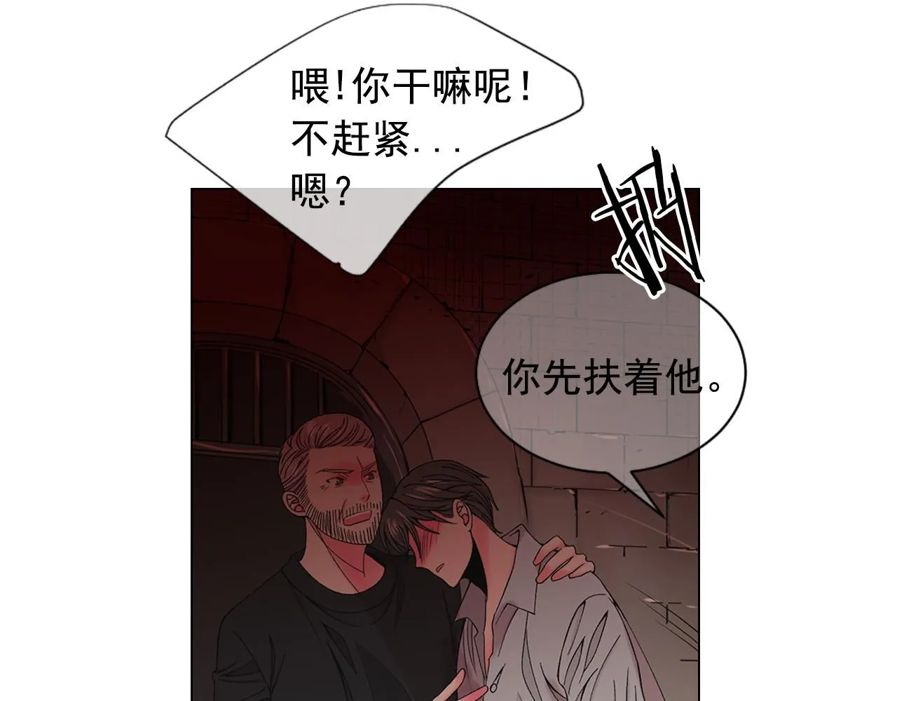 第二季完结 走！去救他们！ 第74页