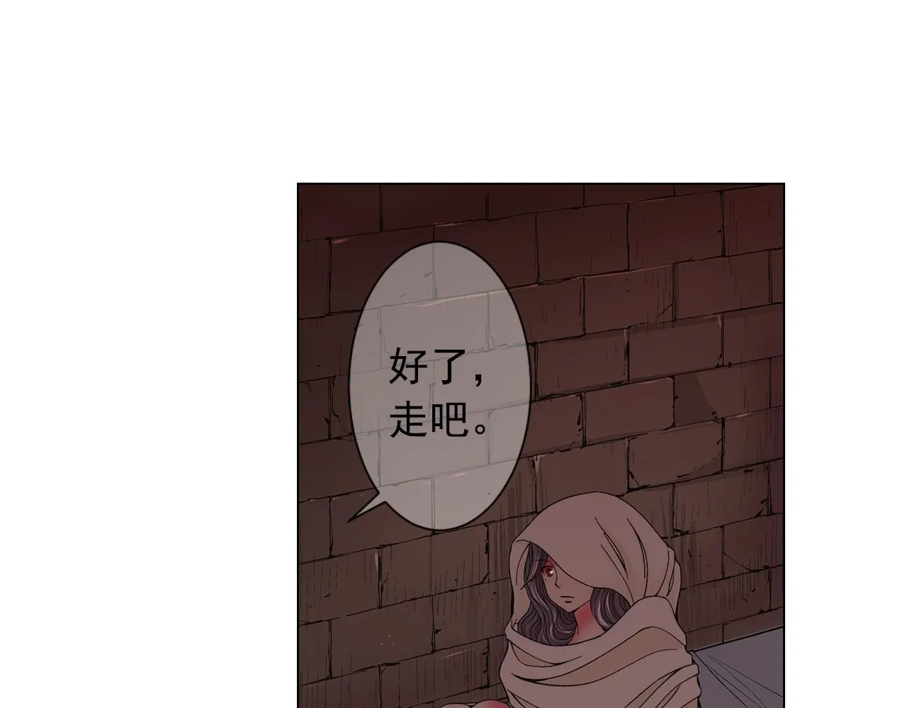 第二季完结 走！去救他们！ 第77页