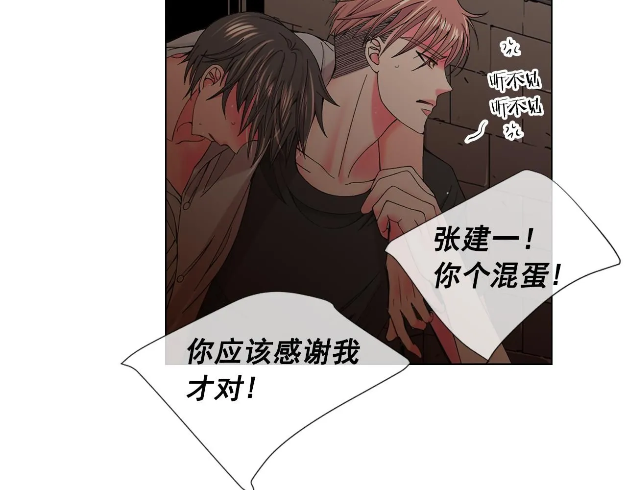 第二季完结 走！去救他们！ 第81页