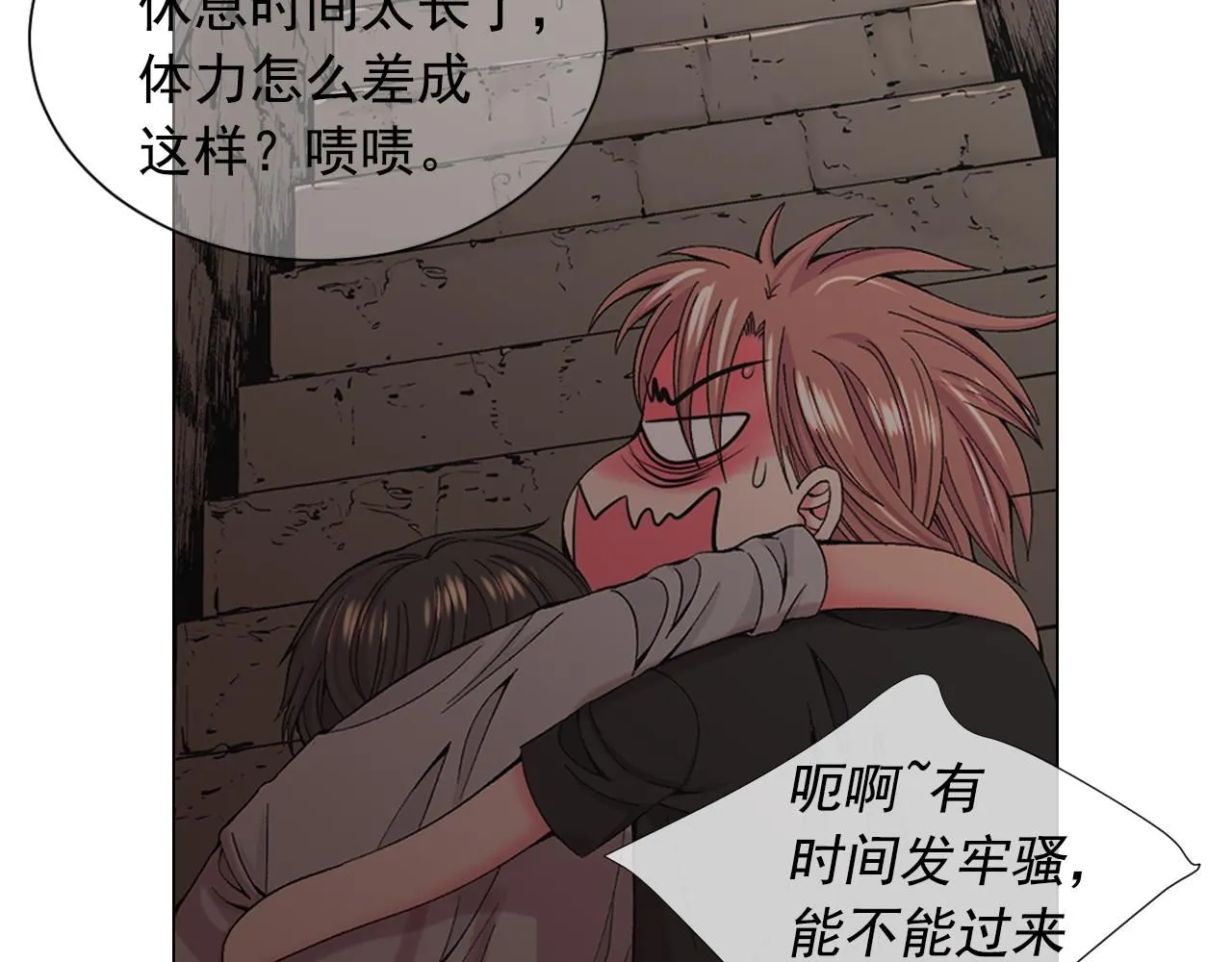 第二季完结 走！去救他们！ 第84页