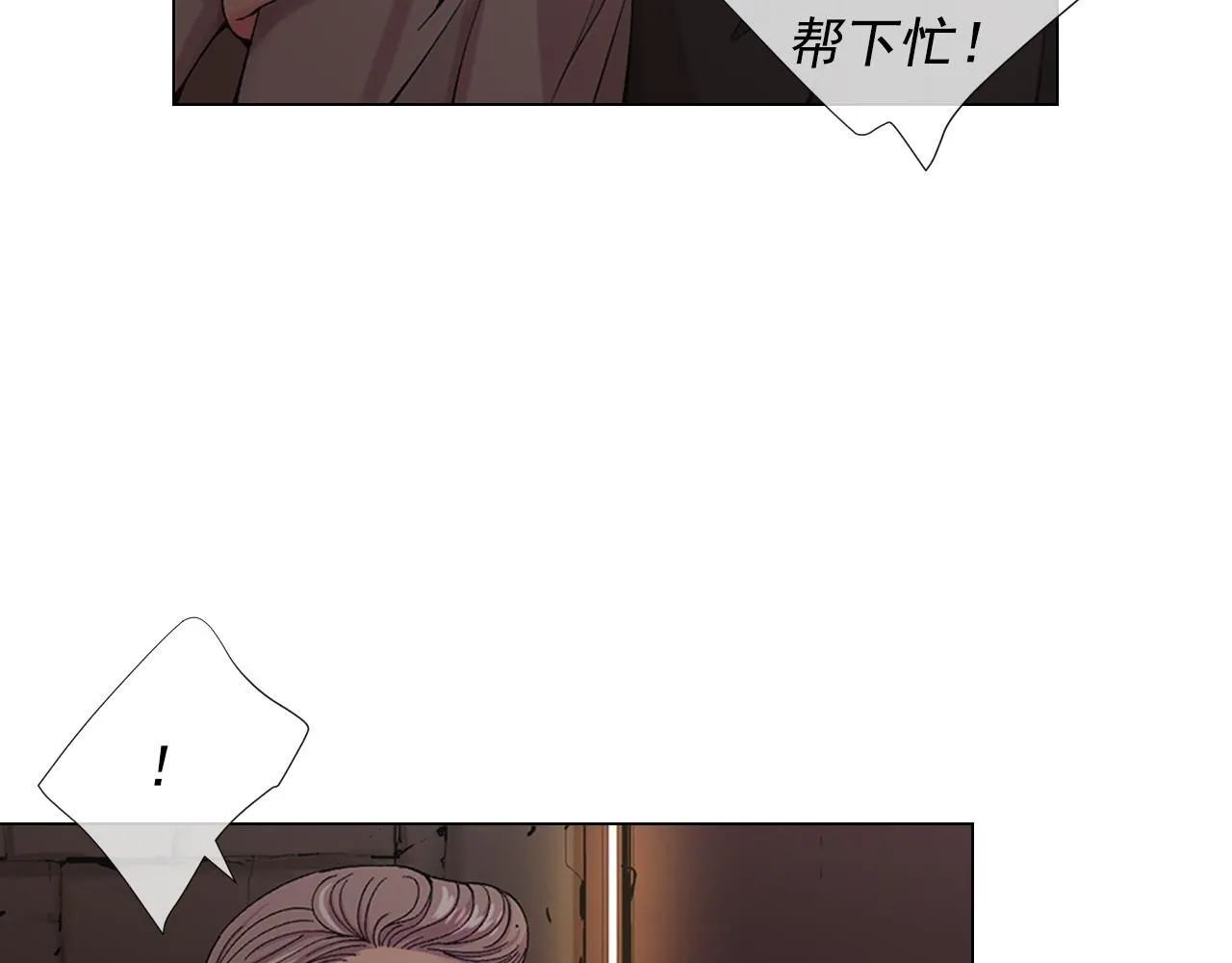 第二季完结 走！去救他们！ 第85页