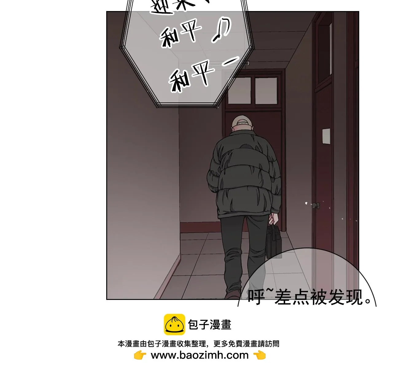 第二季完结 走！去救他们！ 第100页
