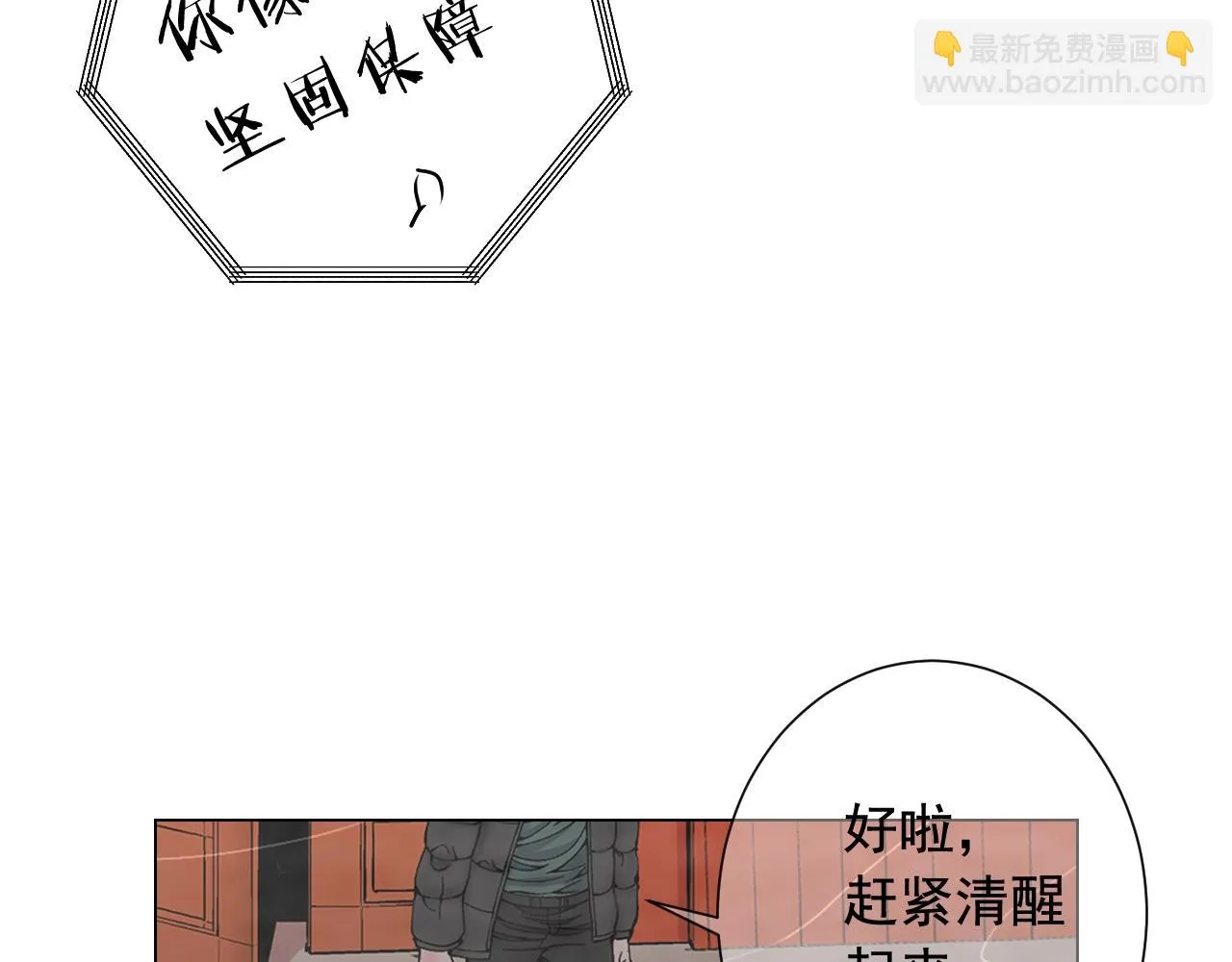 第二季完结 走！去救他们！ 第103页