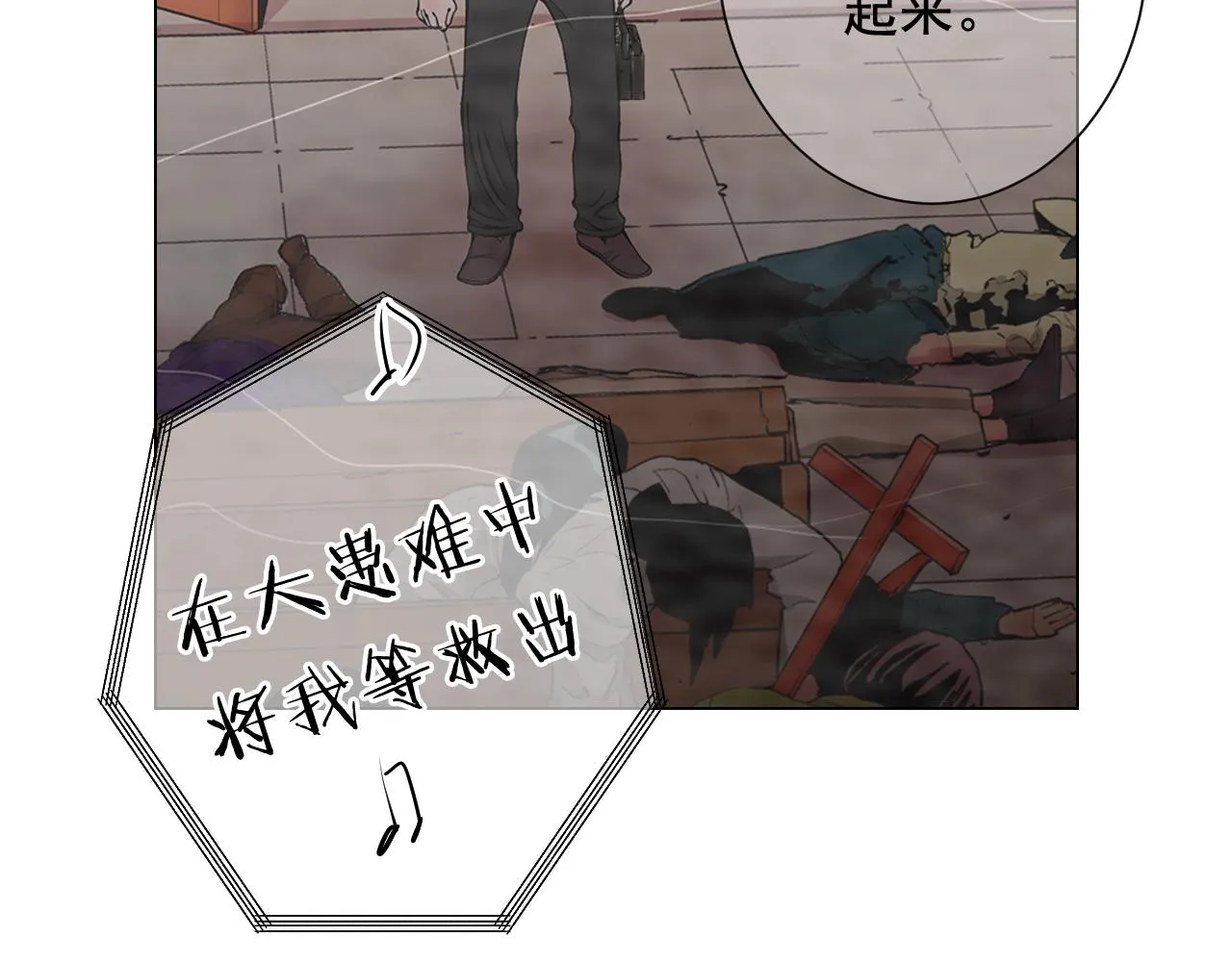 第二季完结 走！去救他们！ 第104页