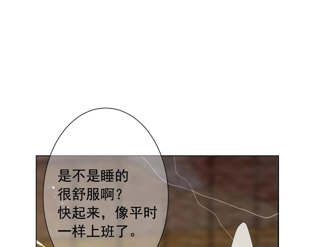 第二季完结 走！去救他们！ 第105页