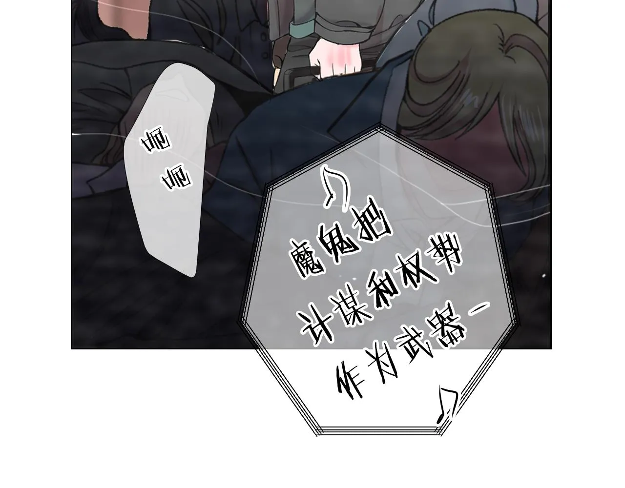 第二季完结 走！去救他们！ 第107页