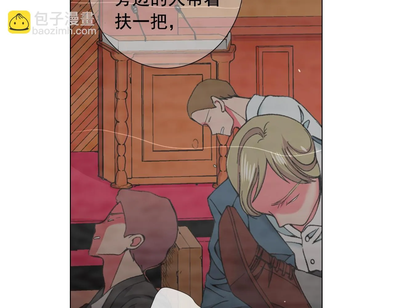 第二季完结 走！去救他们！ 第109页