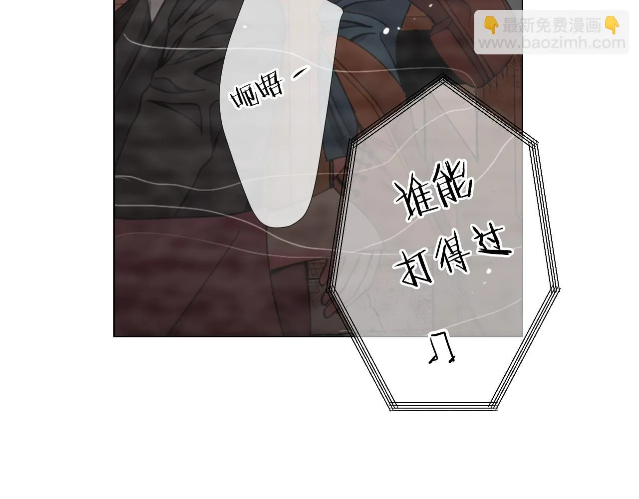 第二季完结 走！去救他们！ 第110页