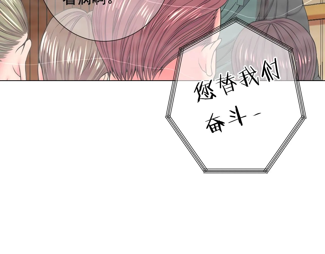 第二季完结 走！去救他们！ 第112页