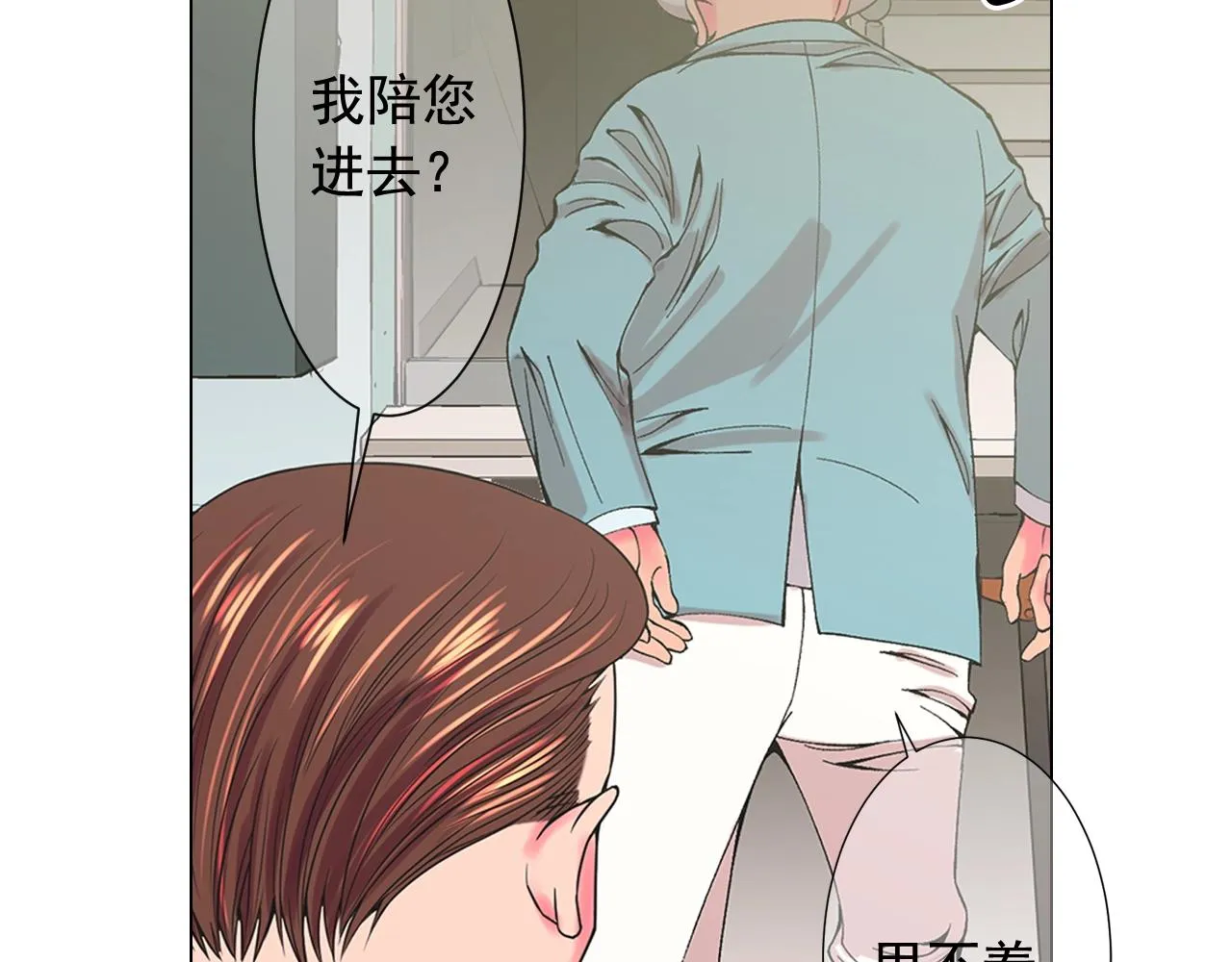 第二季完结 走！去救他们！ 第124页