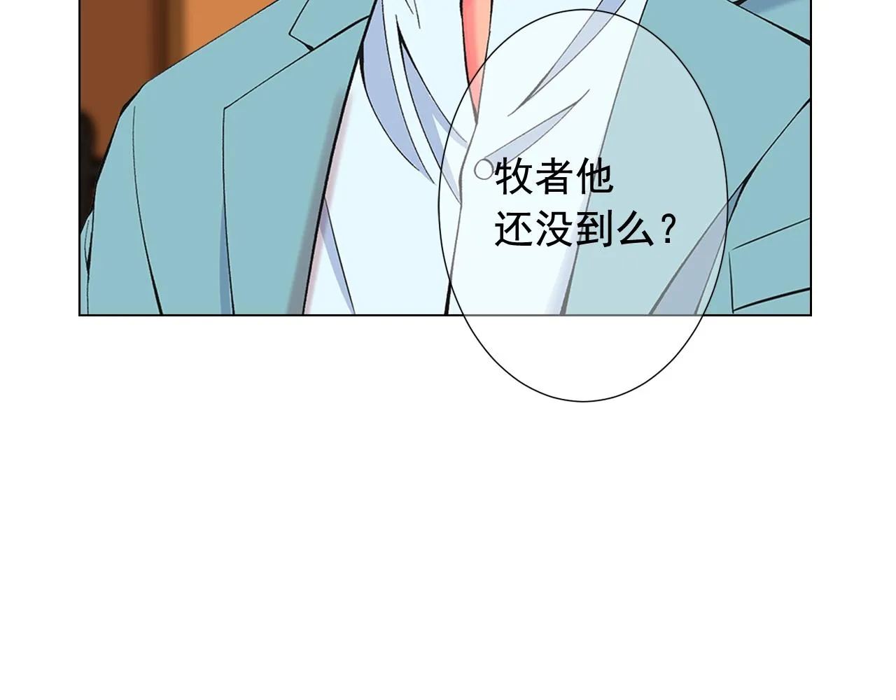 第二季完结 走！去救他们！ 第138页
