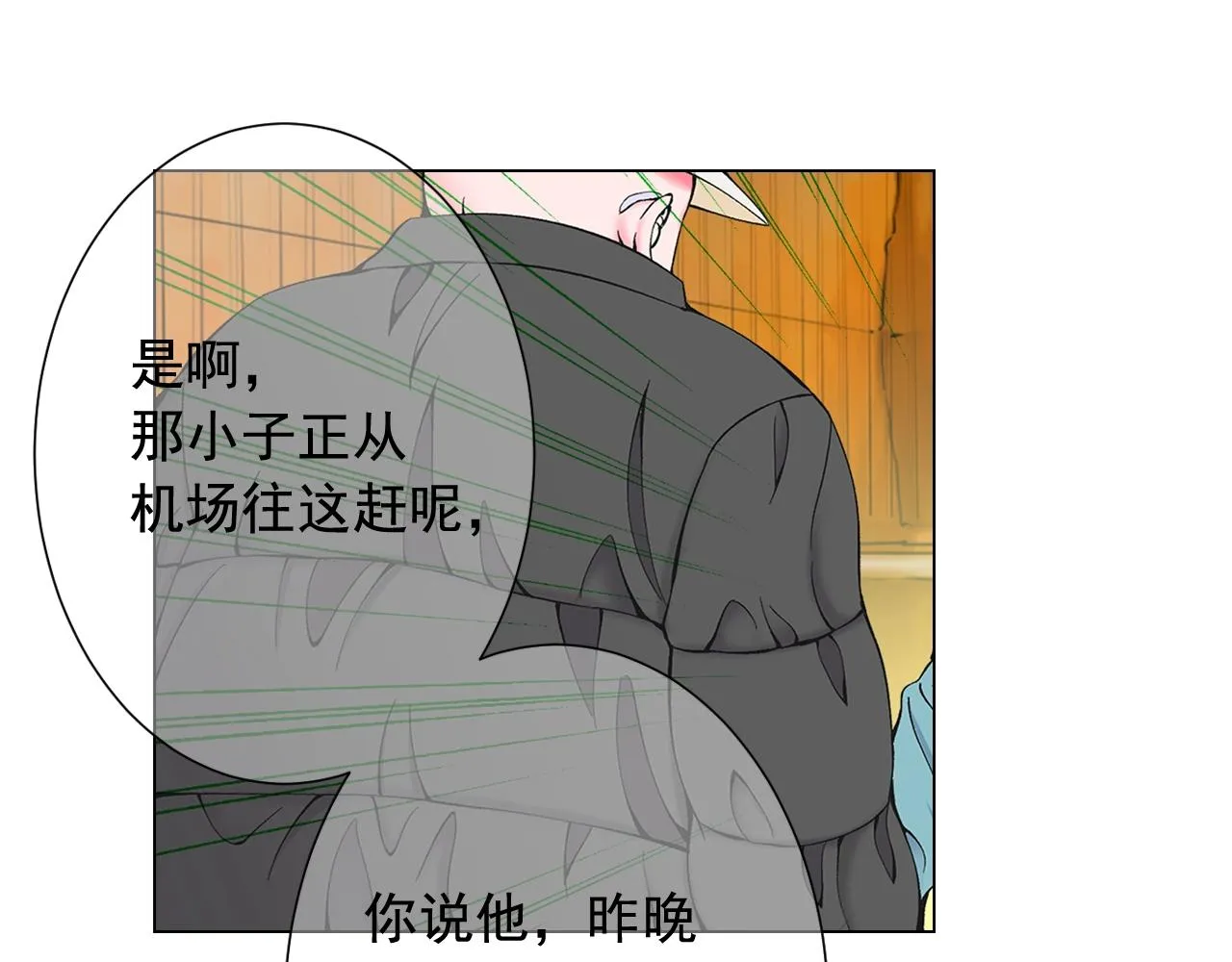 第二季完结 走！去救他们！ 第139页