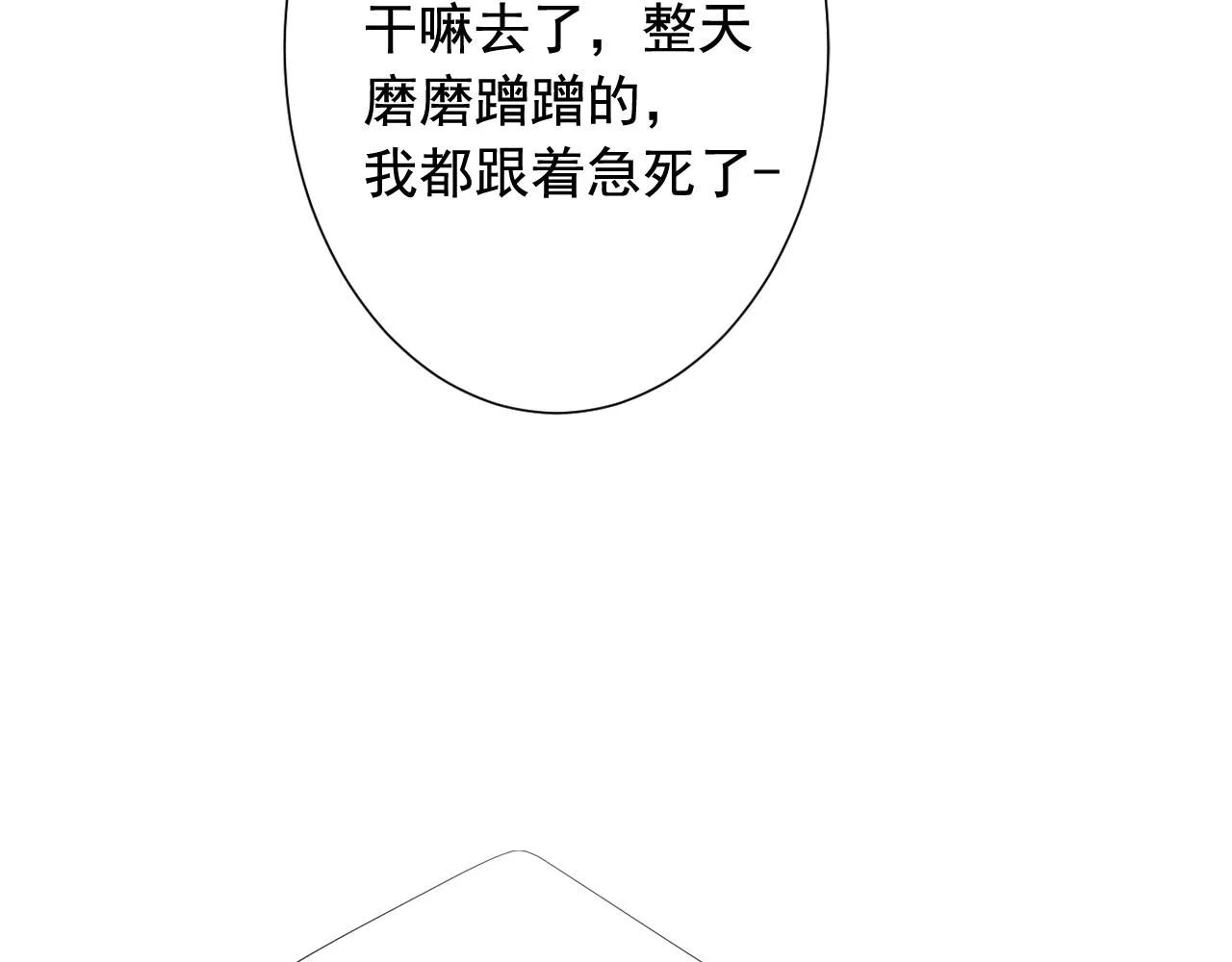 第二季完结 走！去救他们！ 第140页