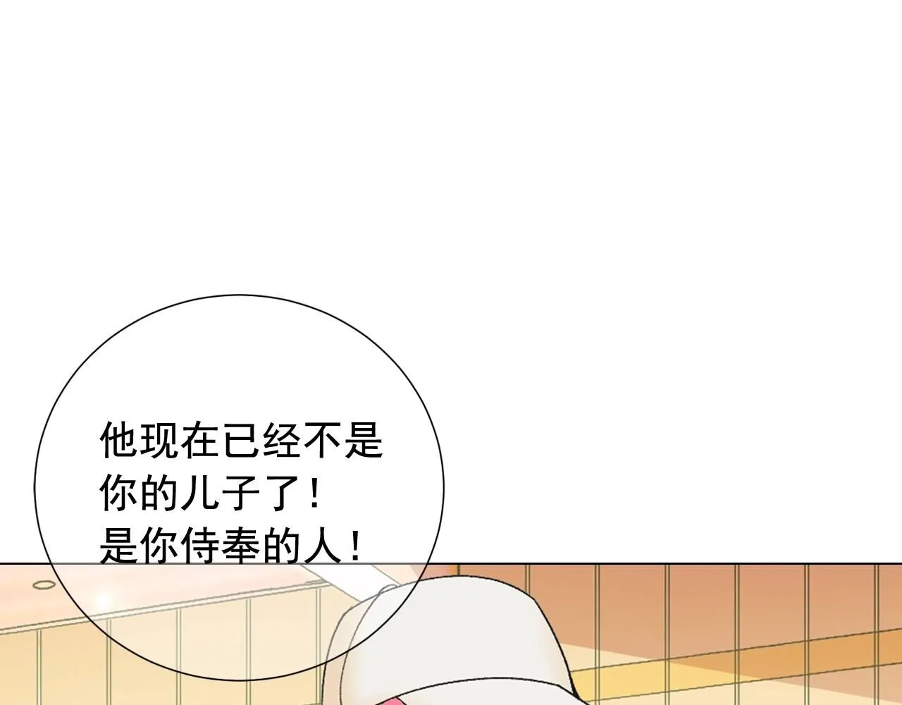 第二季完结 走！去救他们！ 第142页