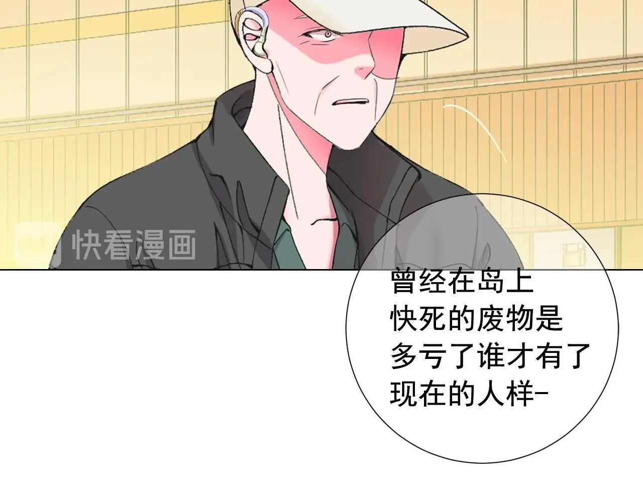 第二季完结 走！去救他们！ 第143页