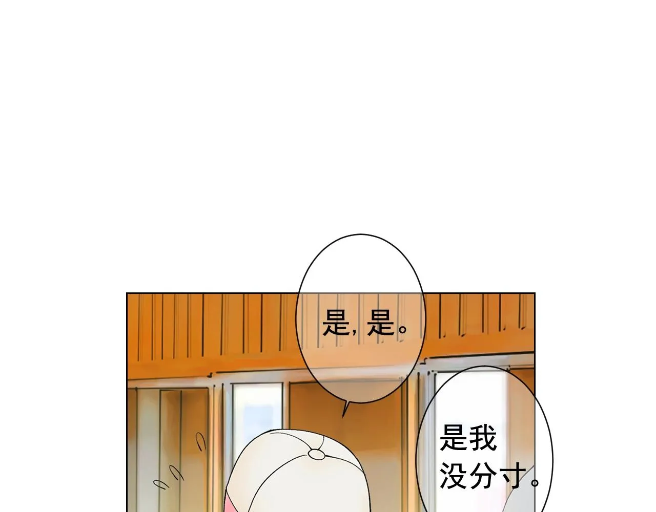第二季完结 走！去救他们！ 第144页