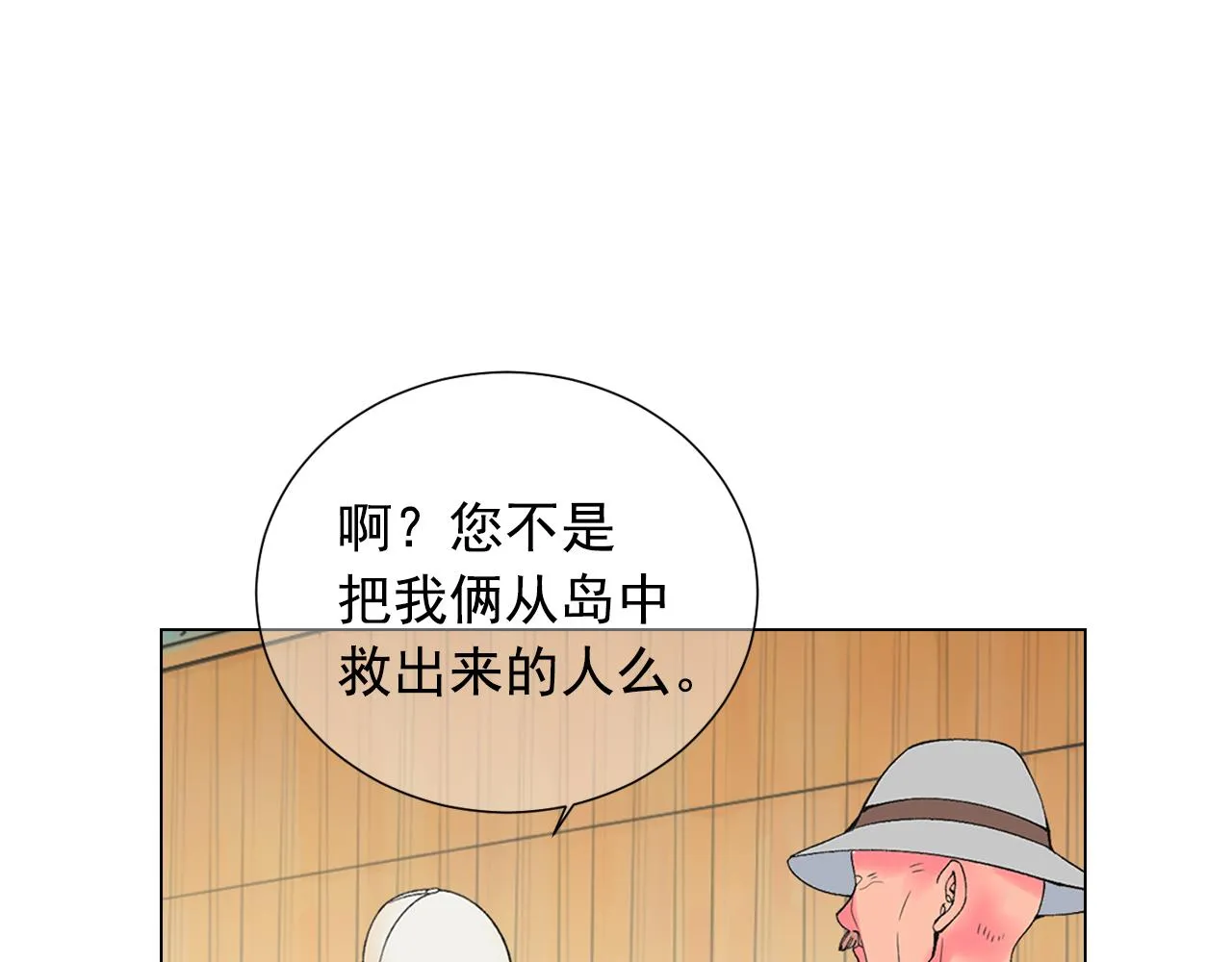 第二季完结 走！去救他们！ 第151页