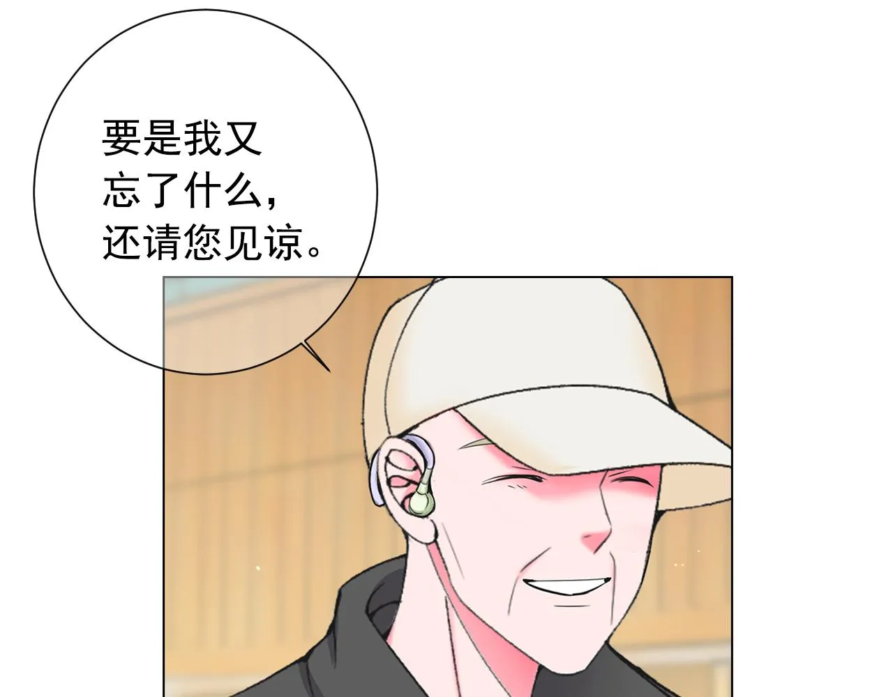 第二季完结 走！去救他们！ 第153页