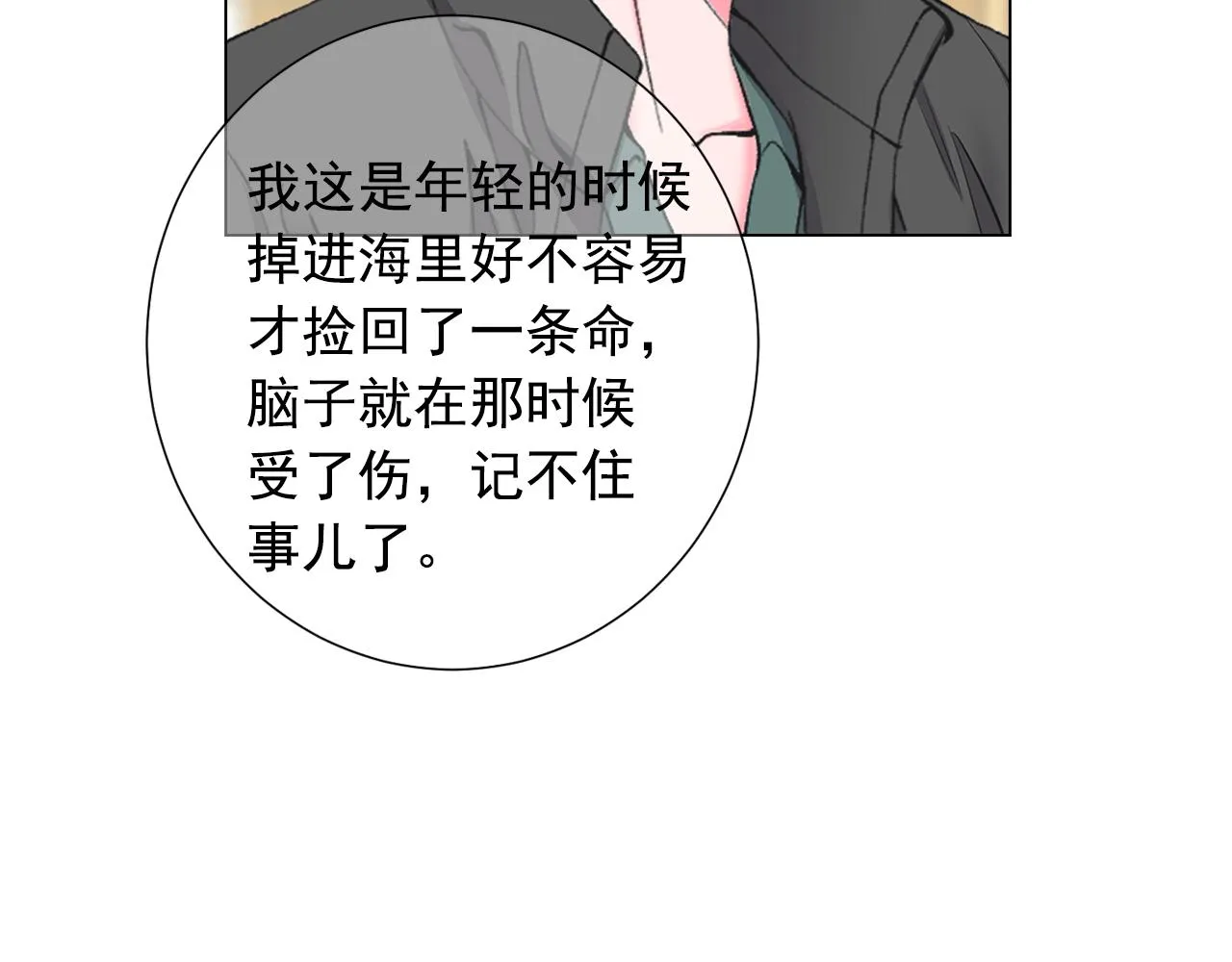 第二季完结 走！去救他们！ 第154页