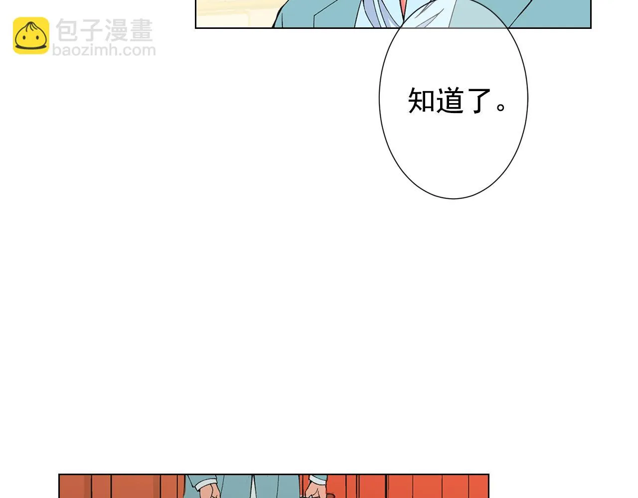 第二季完结 走！去救他们！ 第156页
