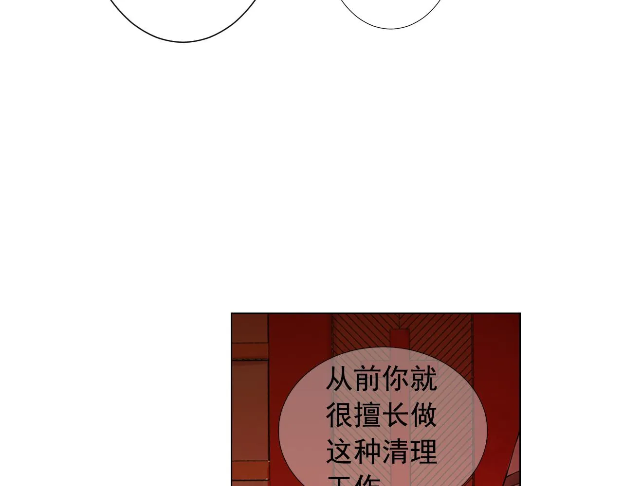 第二季完结 走！去救他们！ 第158页