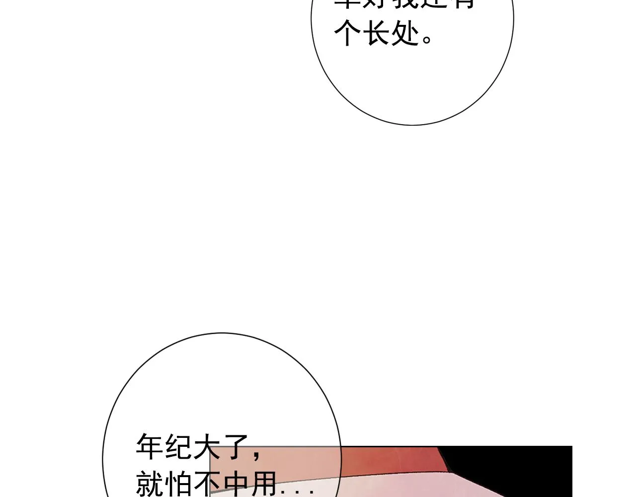 第二季完结 走！去救他们！ 第162页