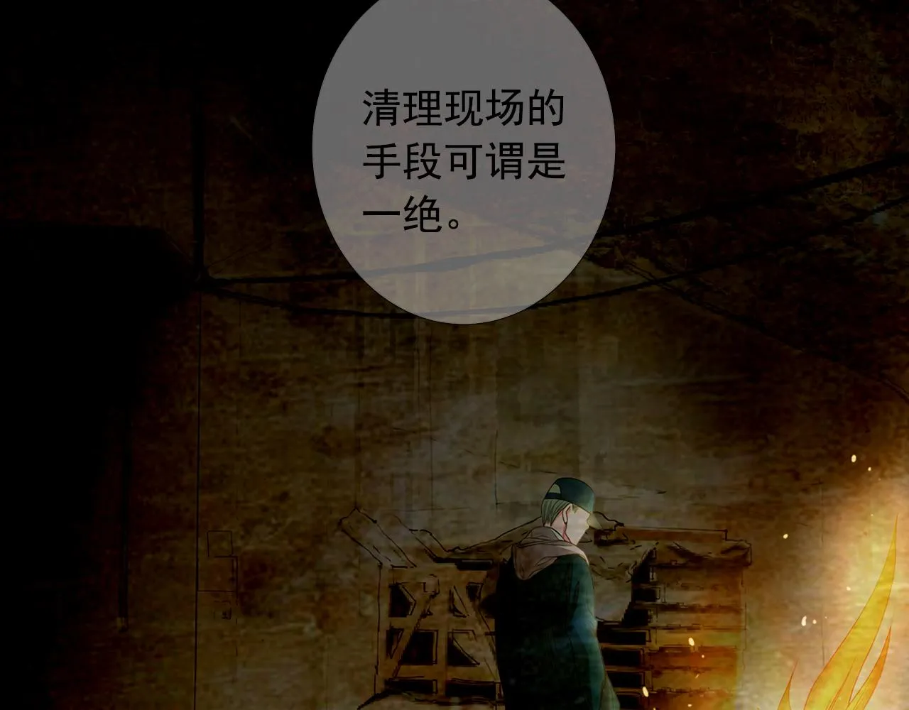 第二季完结 走！去救他们！ 第172页
