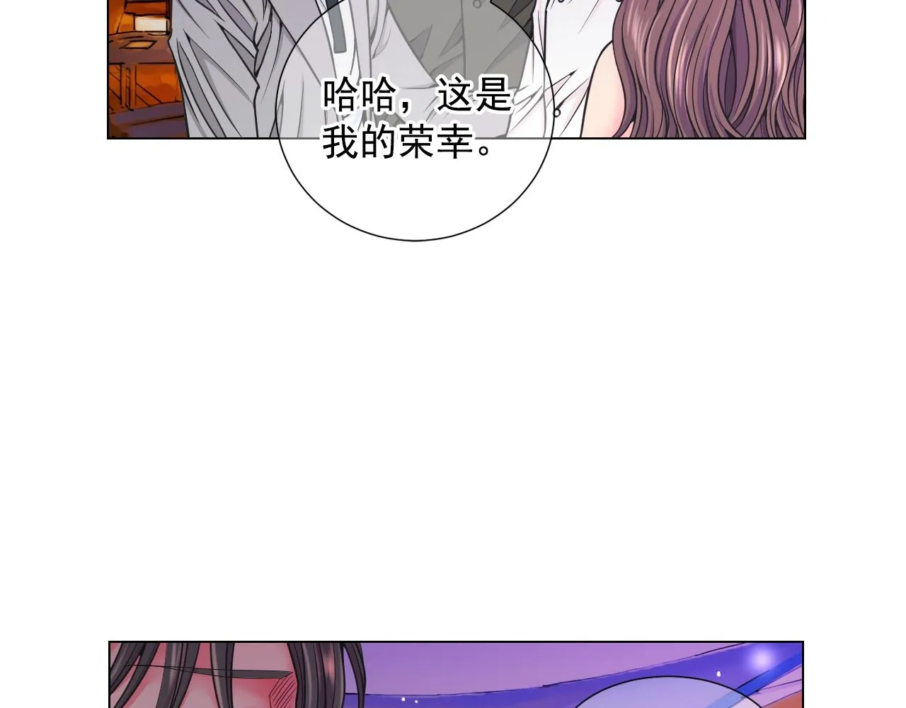 第3话 你身上还有多少可能性 第12页