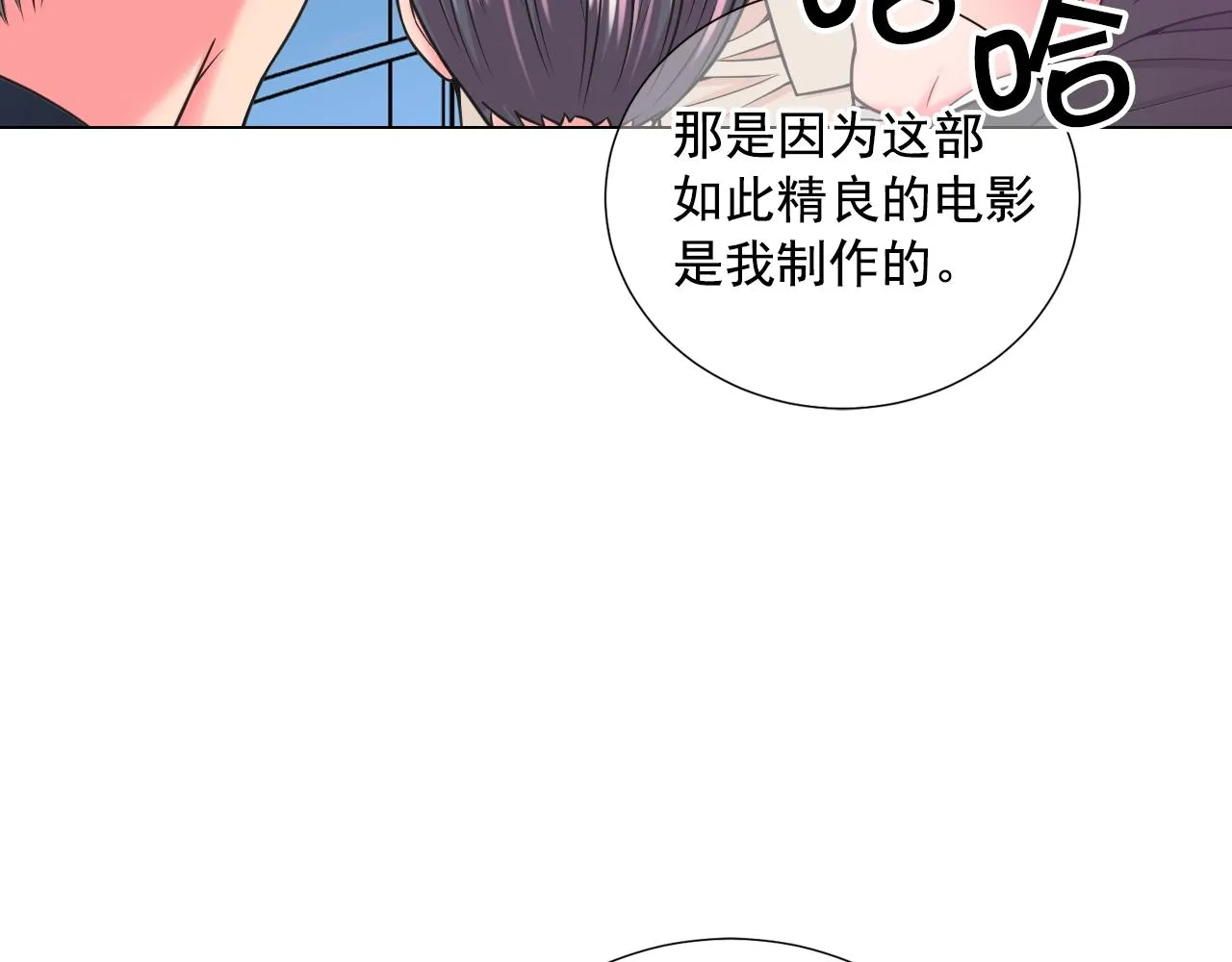 第3话 你身上还有多少可能性 第18页