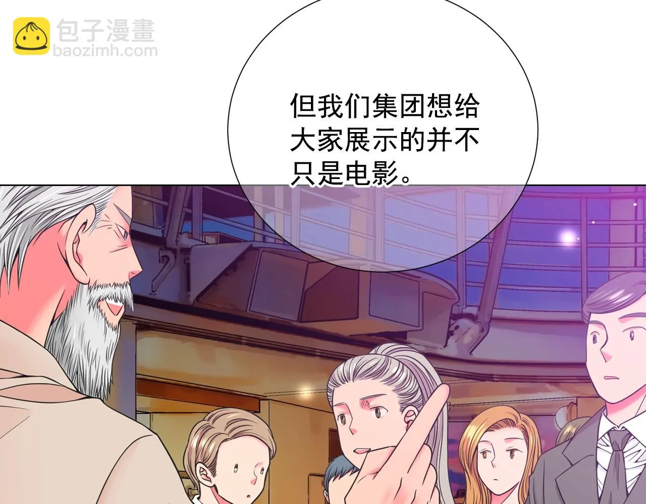 第3话 你身上还有多少可能性 第19页