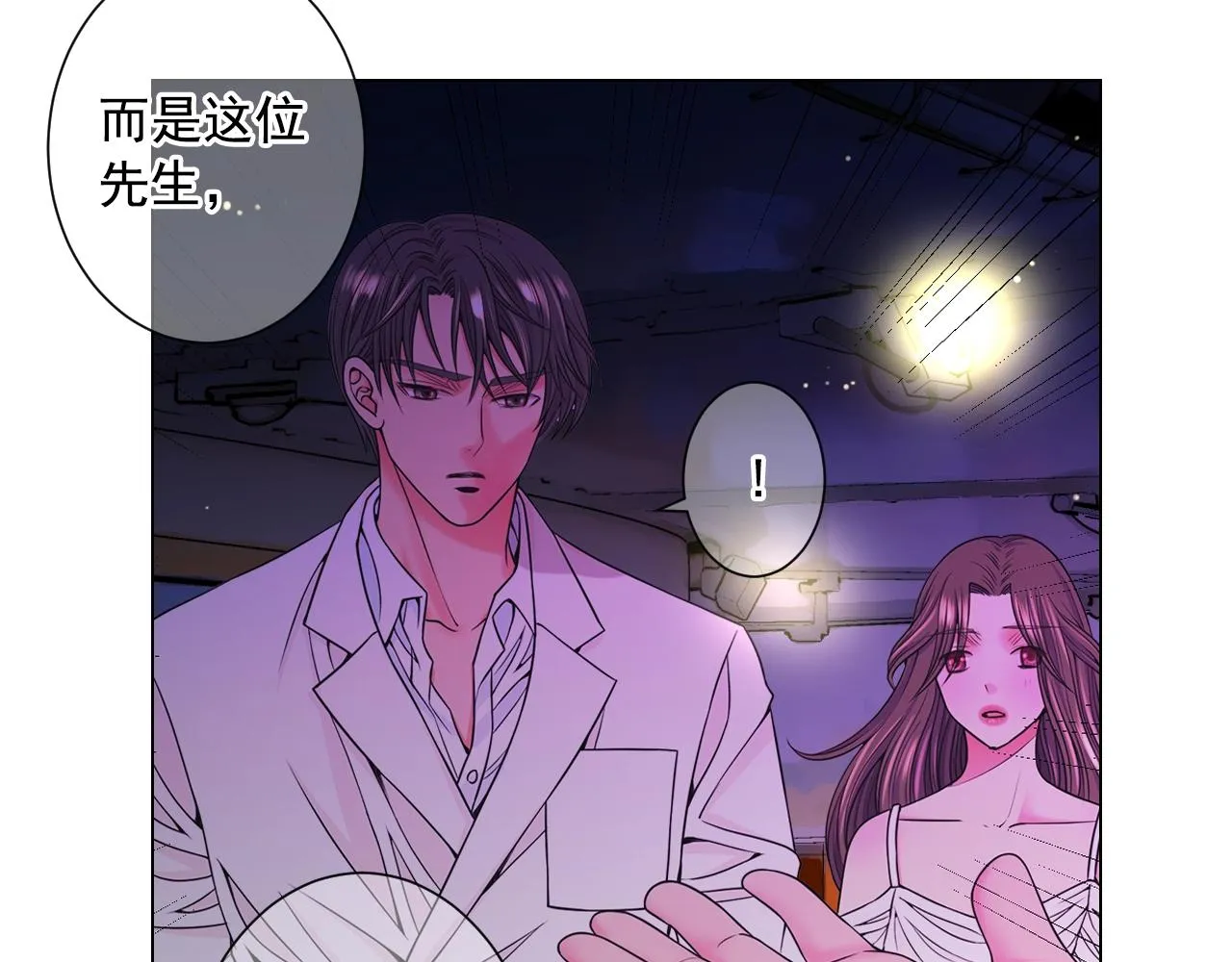 第3话 你身上还有多少可能性 第21页