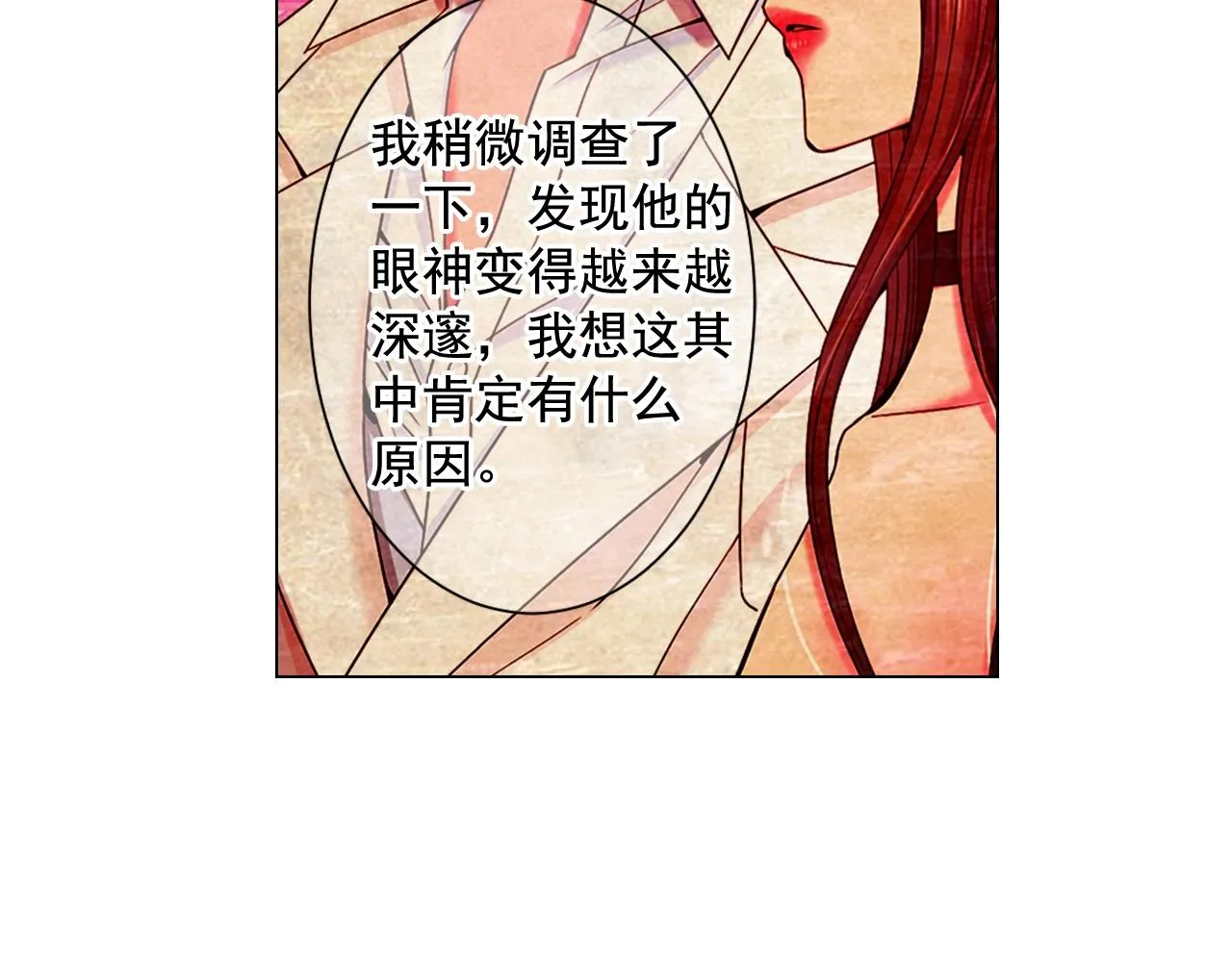 第3话 你身上还有多少可能性 第40页