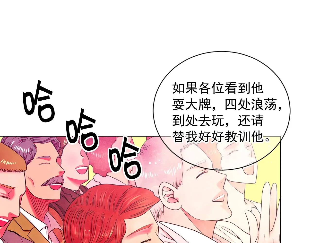 第3话 你身上还有多少可能性 第45页