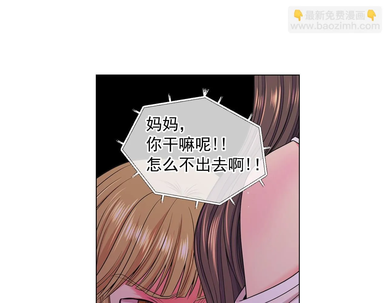 第3话 你身上还有多少可能性 第49页