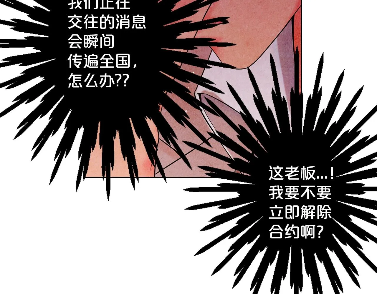 第3话 你身上还有多少可能性 第62页
