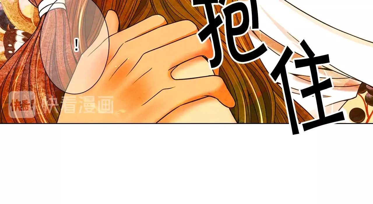 第3话 你身上还有多少可能性 第88页