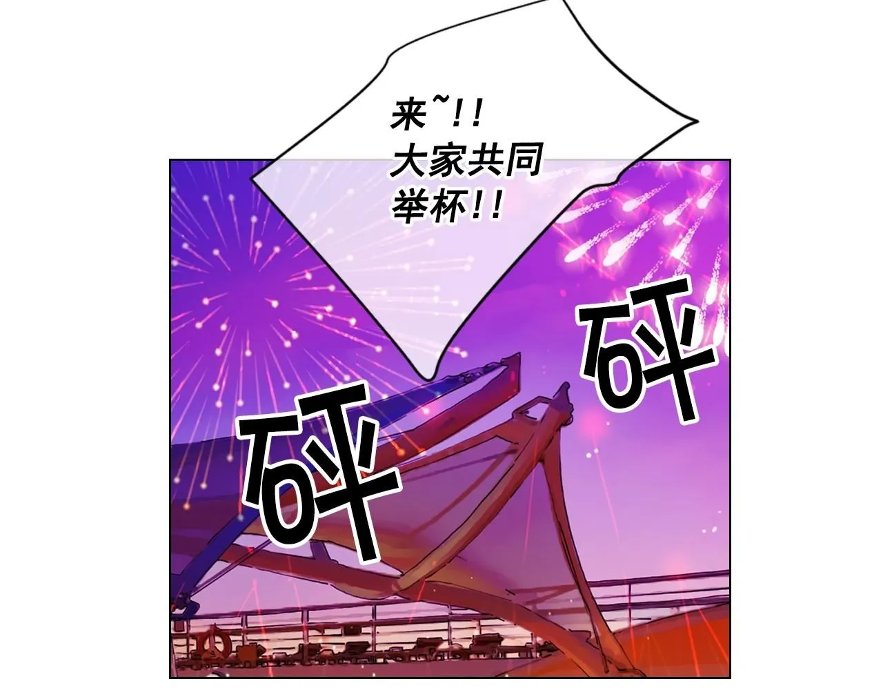 第3话 你身上还有多少可能性 第99页