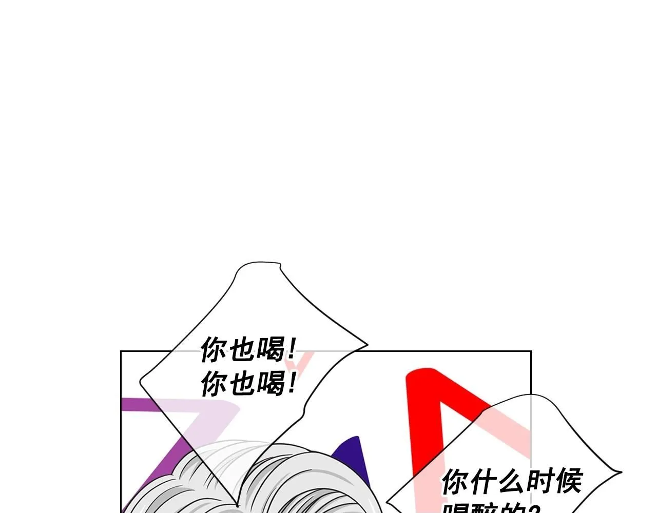 第3话 你身上还有多少可能性 第100页