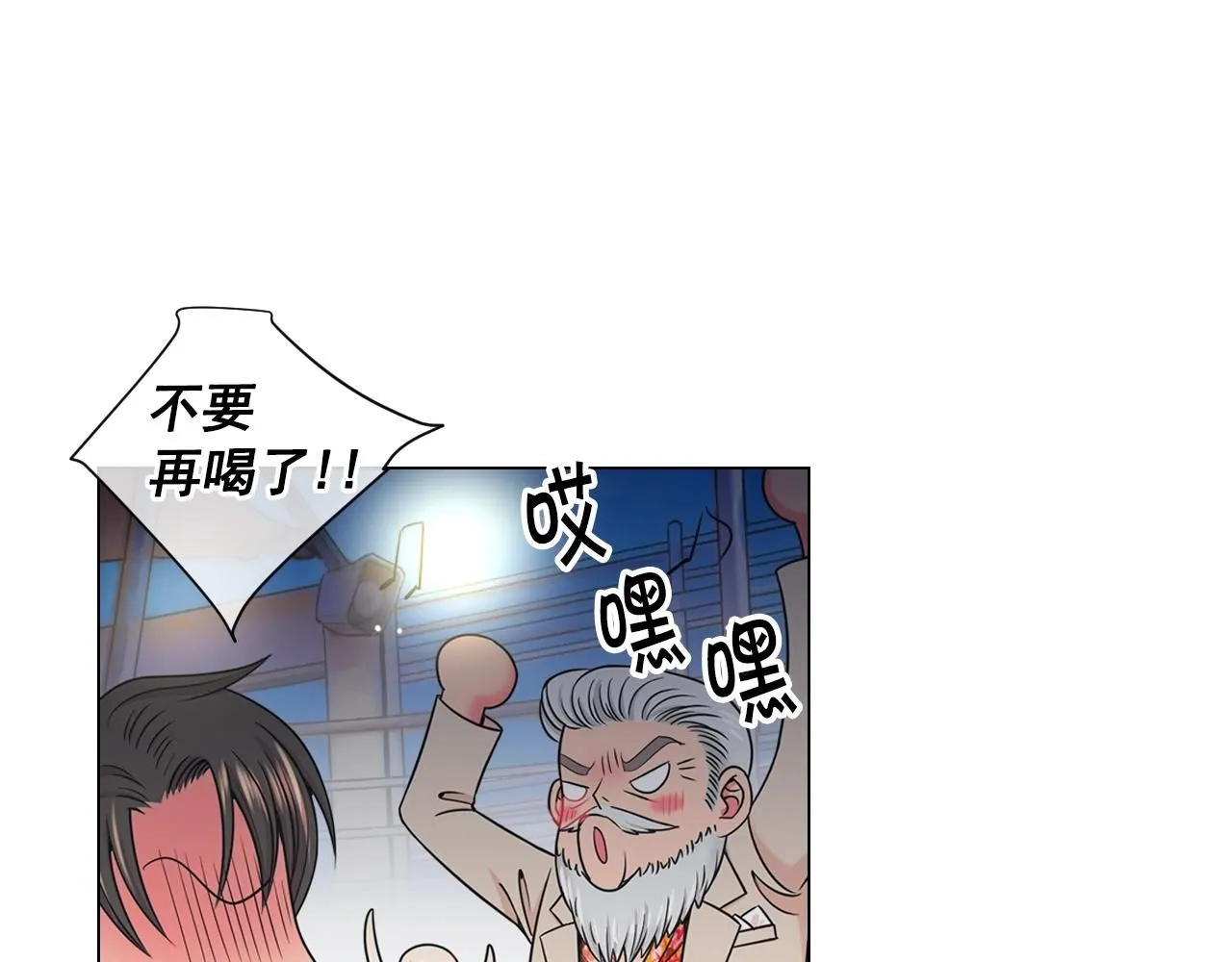 第3话 你身上还有多少可能性 第104页