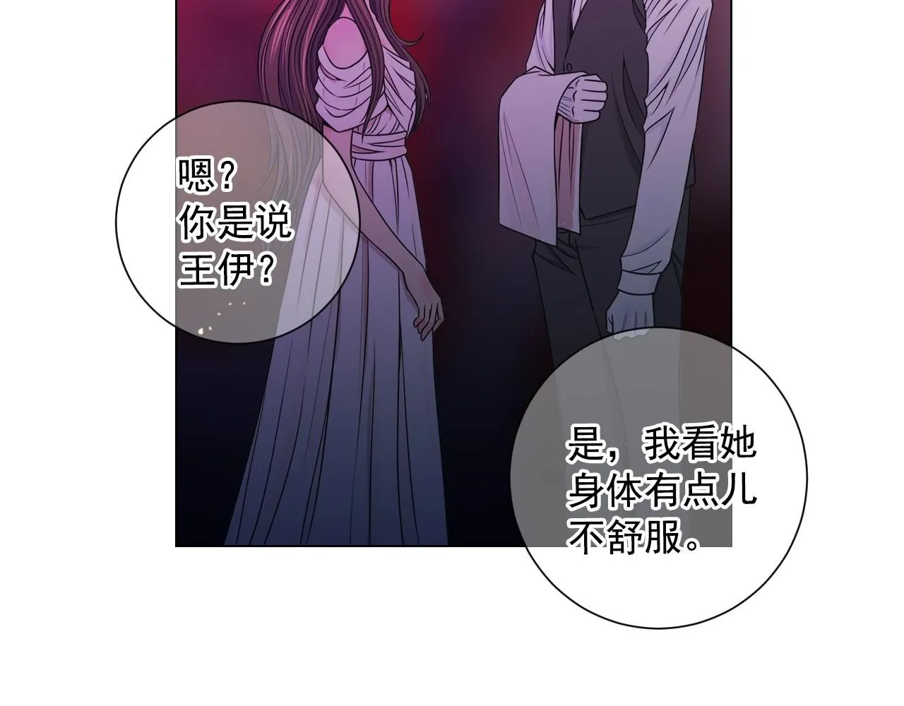 第3话 你身上还有多少可能性 第108页