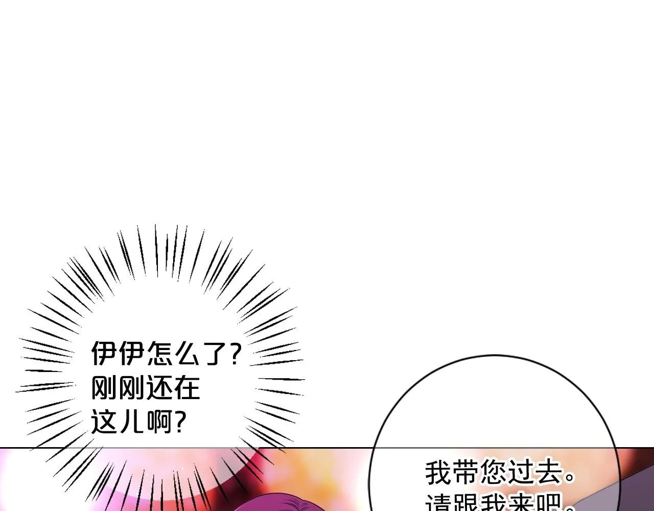 第3话 你身上还有多少可能性 第109页