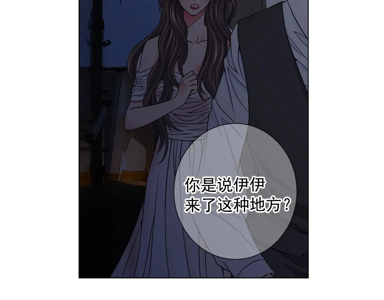 第3话 你身上还有多少可能性 第114页