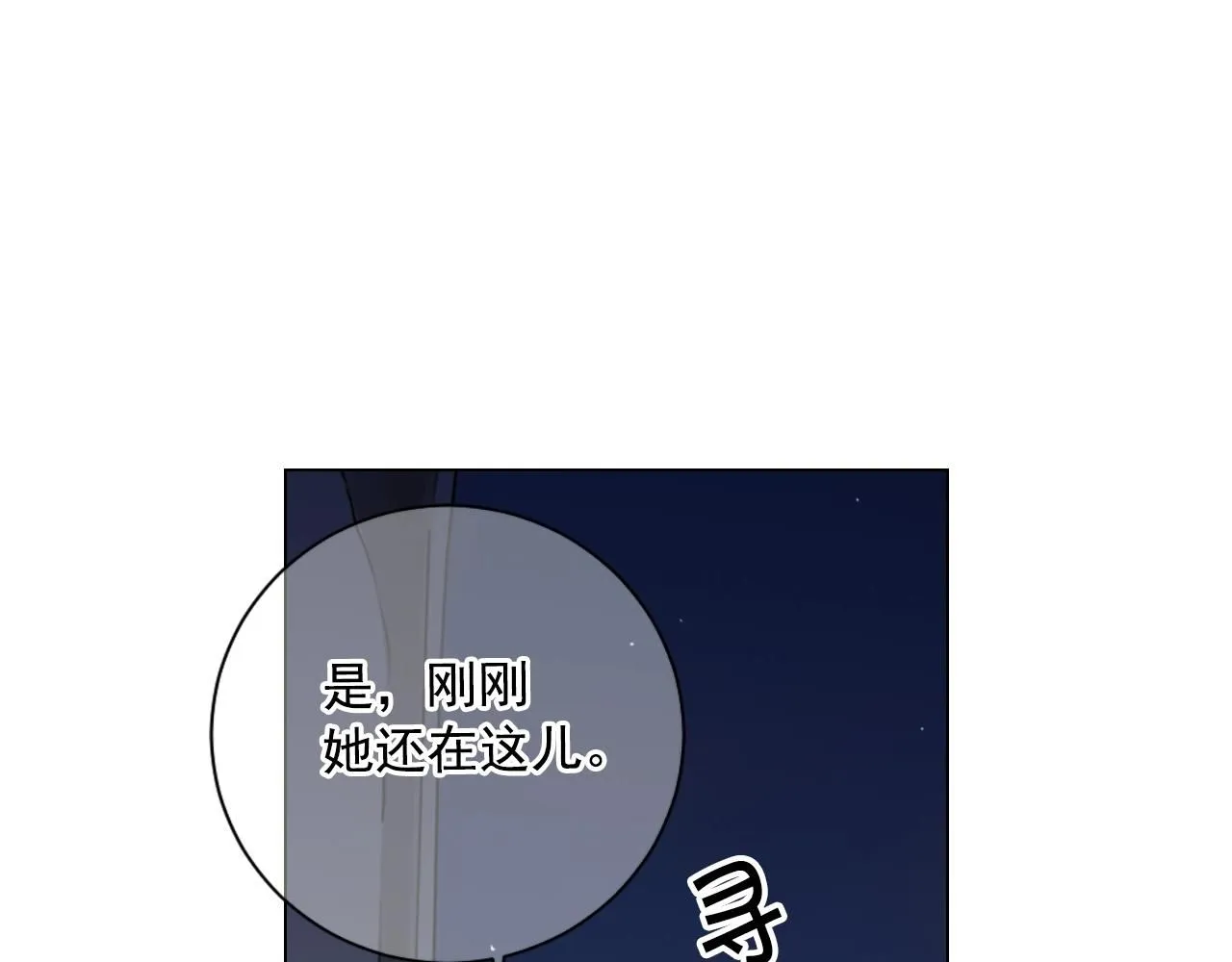 第3话 你身上还有多少可能性 第115页
